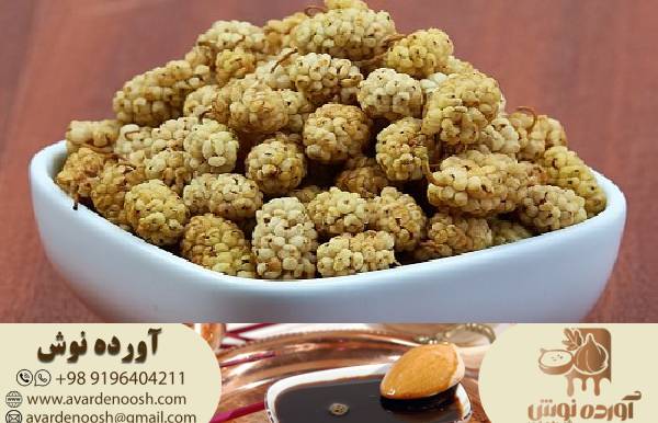 طرز تهیه شیره توت خشک سفید