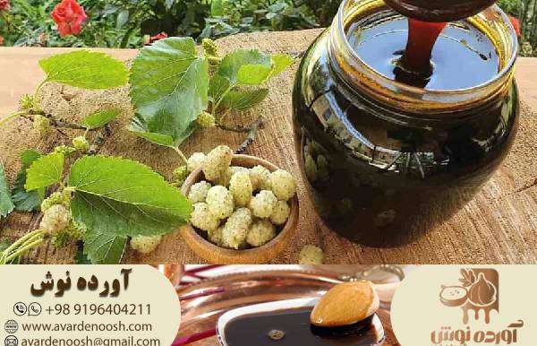 شیره توت محلی
