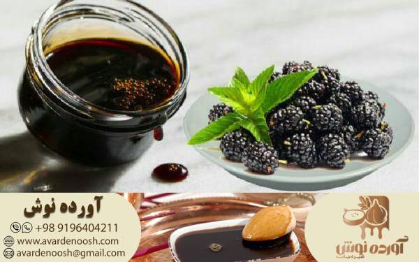 شیره توت سیاه: