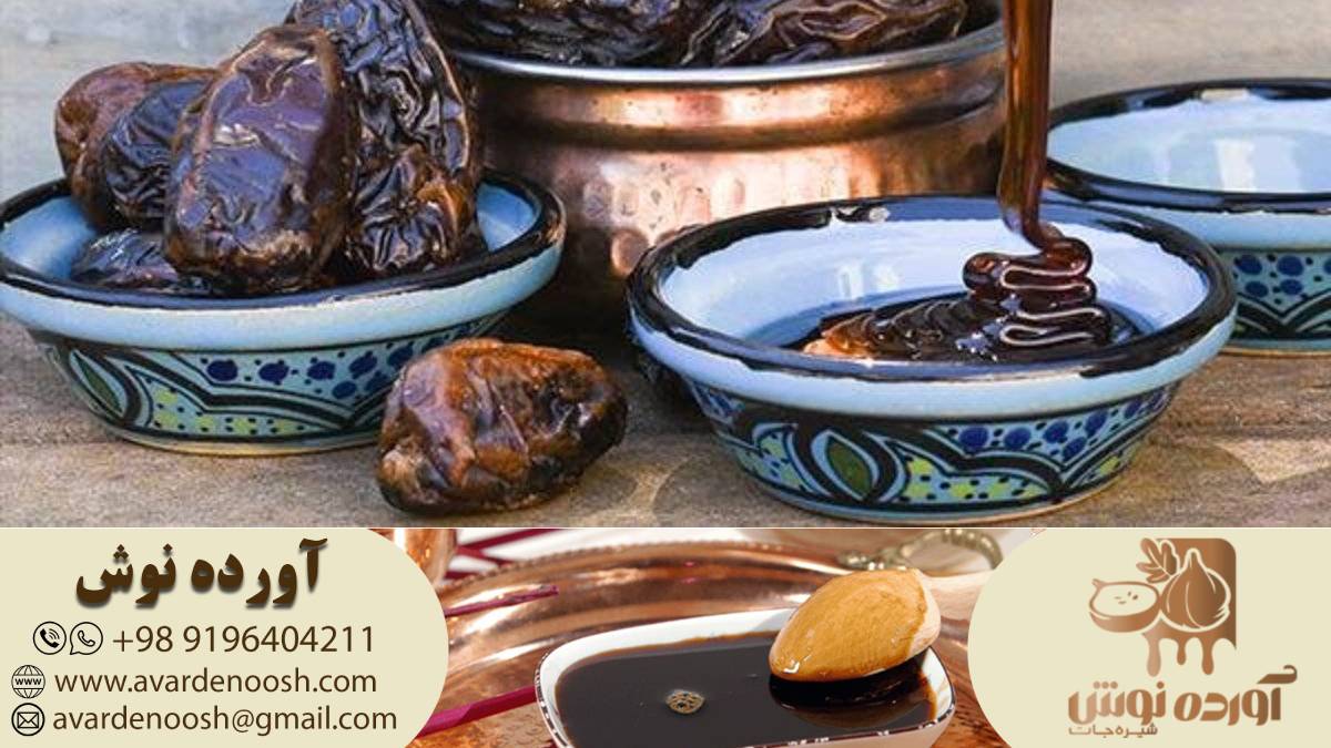 عوامل موثر بر کیفیت شیره خرما